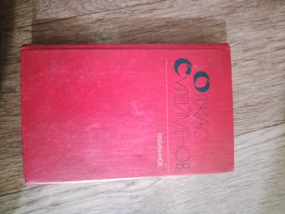 Книга разные советские