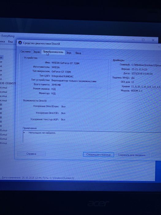 Срочно ноутбук Асер на core i3