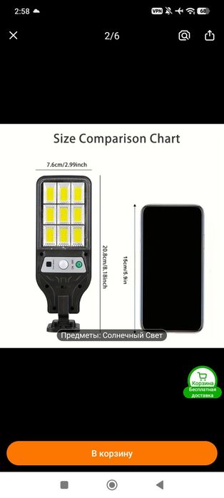 LED лампа с солнечной панелью