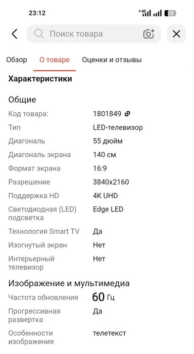 Продам телевизор Samsung