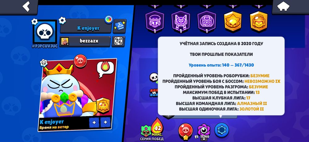 Продам бравл старс аккаунт