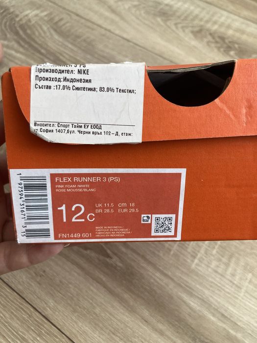 Детски маратонки  NIKE FLEX RUNER 3 PS