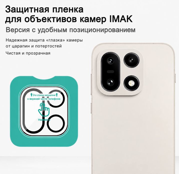 Премиум стёкла для OnePlus 15/13/12