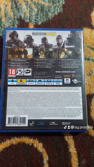 Продавам диск за пс 4