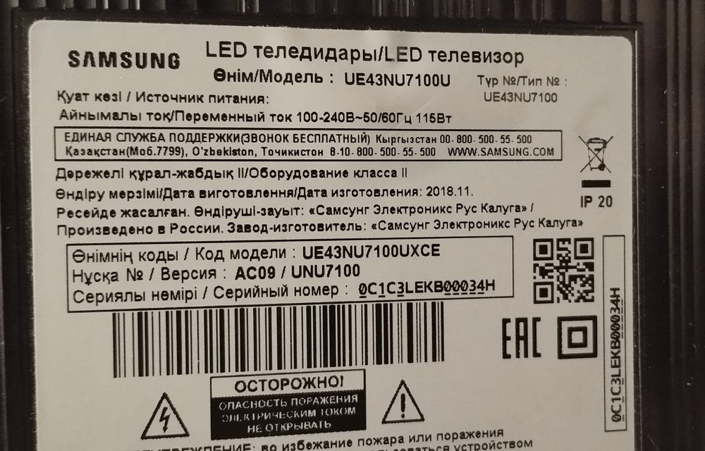 Продам телевизор СМАРТ. С интернетом.