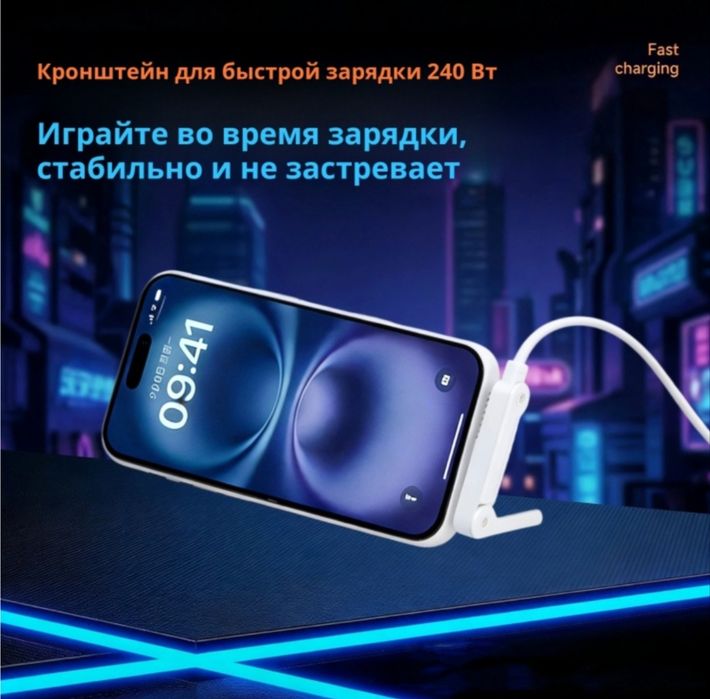 Зарядное устройство+ подставка