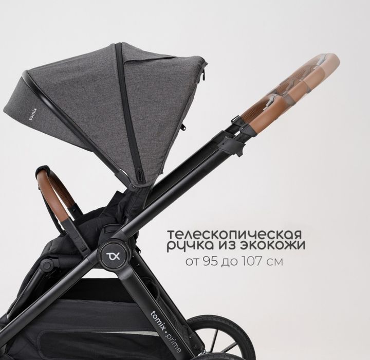 Коляска универсальная  TOMIX Prime, серый