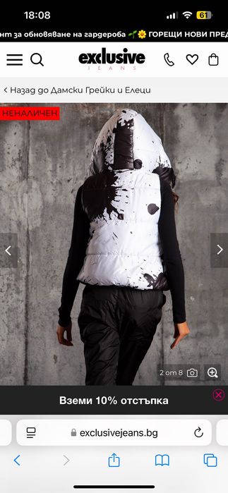 Елек/ Грейка exclusive