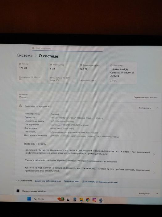 Игровой ноутбук FireBat  3070 video karta (мощный вариант)