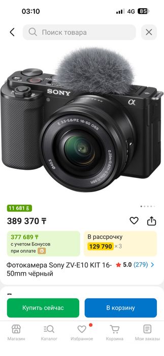 Sony zv-e10 видеокамера