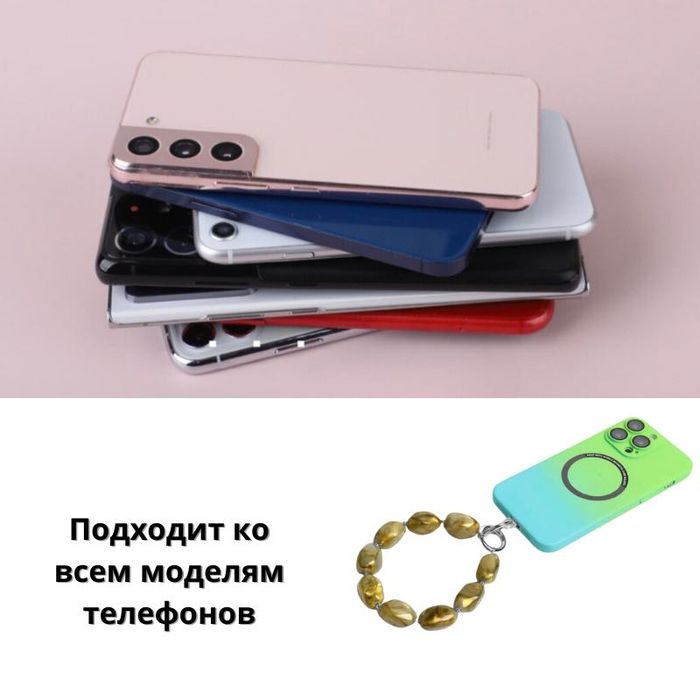 Ремешок из бусин для телефона