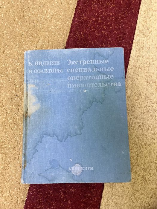 Продам книгу по хирургии
