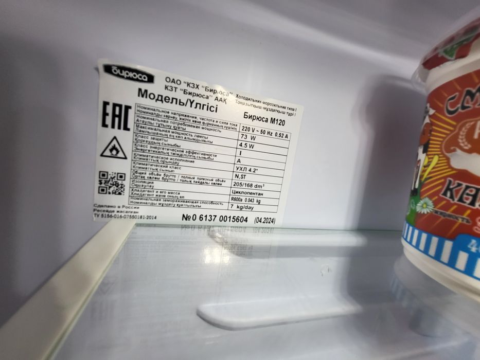 Продам холодильник.