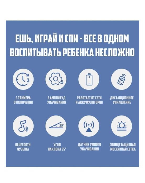 Продам электро шезлонг