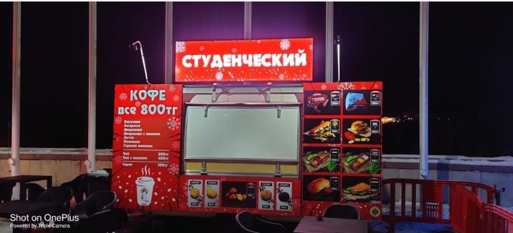 Продам фудтрак или сдам в аренду.