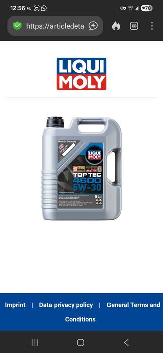 Немско Масло Liqui moly 5W30 5 литра