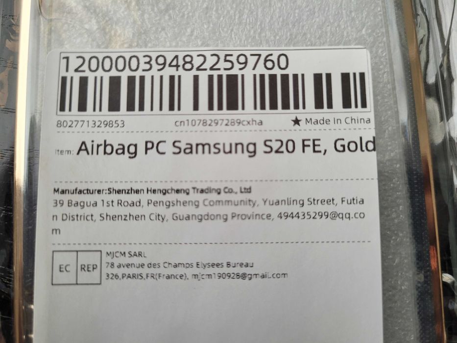 Продавам кейс за Samsung Galaxy S20 FE