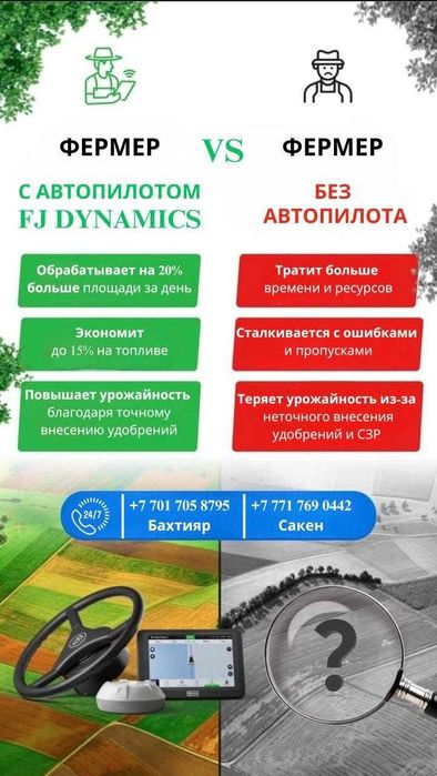 Автопилот для трактора, подрулька, подруливающее устройство