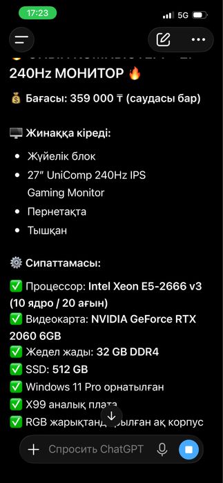Comp для игравойй