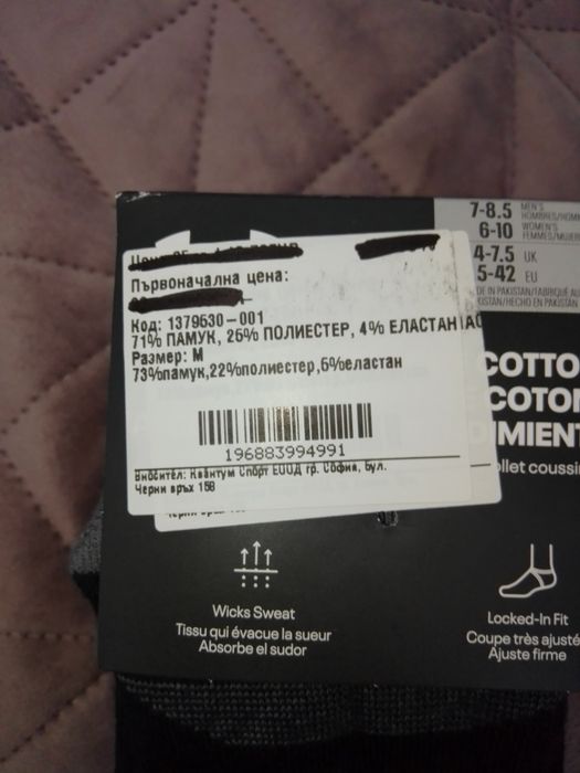 Чорапи  на under