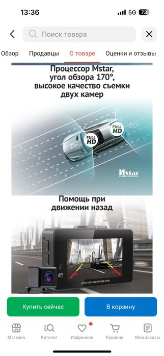 Видеорегистратор iBox