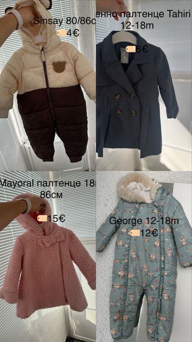 Маркови Якенца за момиченце и момченце до 86см