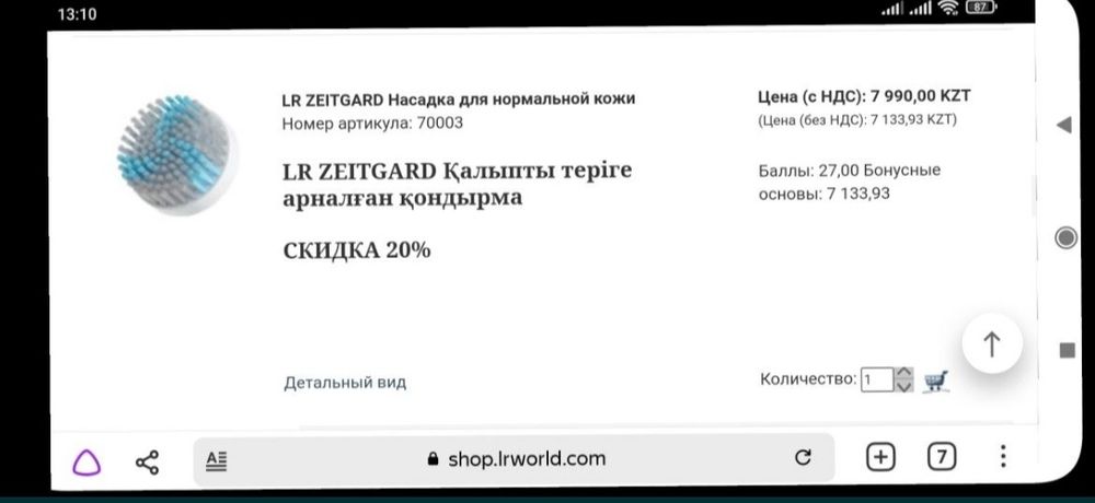 Набор для чистки кожи