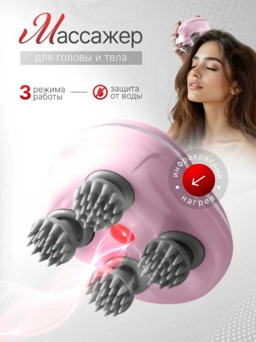 Aqlli bosh va tana uchun massajer