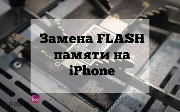Замена, ремонт, увеличение флеш памяти iPhone, перекатка NAND