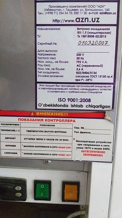 Продается холодильная витрина