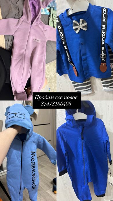 Продам комбенизон, одежда детская