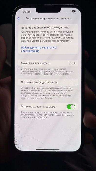 13 про макс/13 Pro max