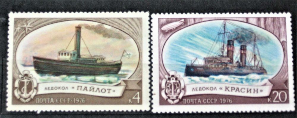 Марки серия Ледоколы СССР 1976 и 1978годы в идеальном состоянии