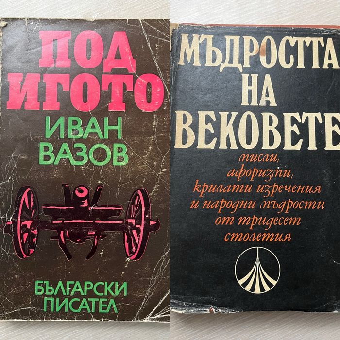 Книги втора употреба