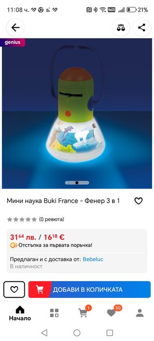 Детска играчка Мини наука Buki