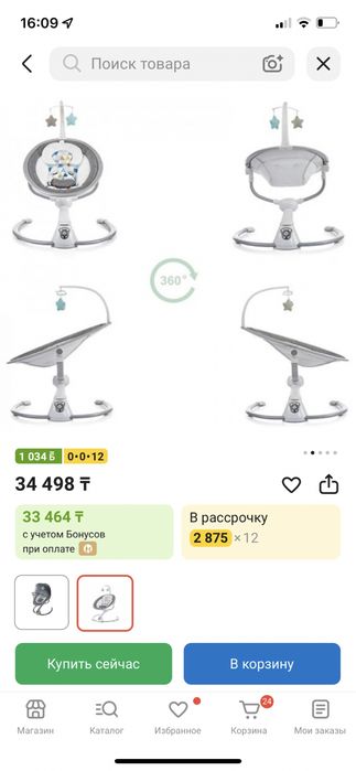 Продам шезлонг в отличном состоянии