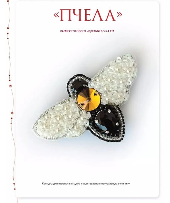 Книга с мастер-классами броши