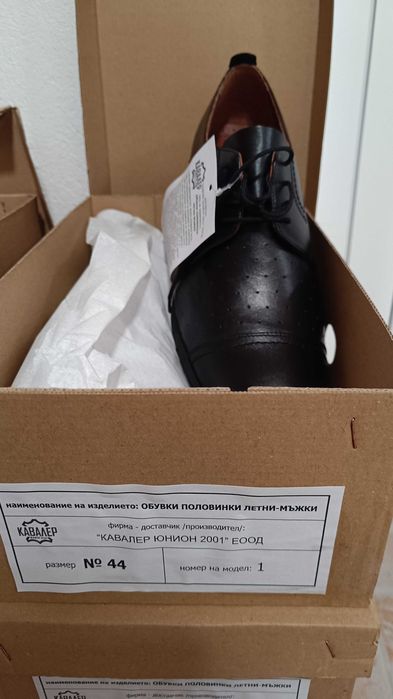 КУБИНКИ и обувки