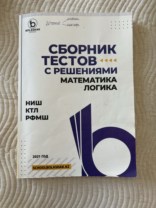 Сборник тестов с решениями