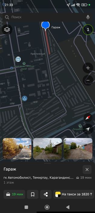 Продам гараж в го"Автомобилист"