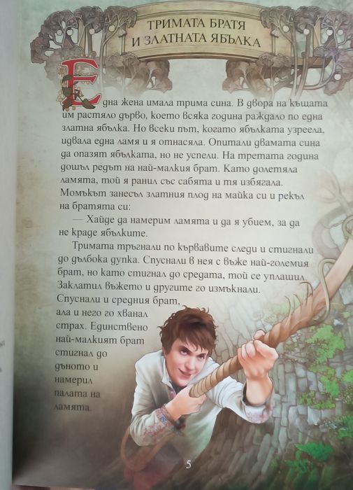 Детски книги различни