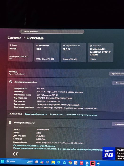 Игровой компьютер сатылады