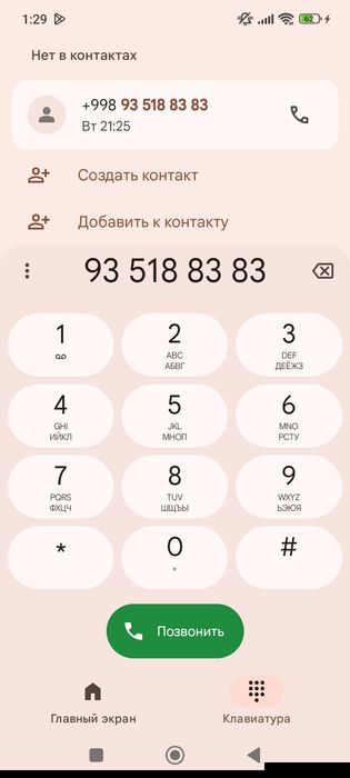 Nomer sotiladi srochni