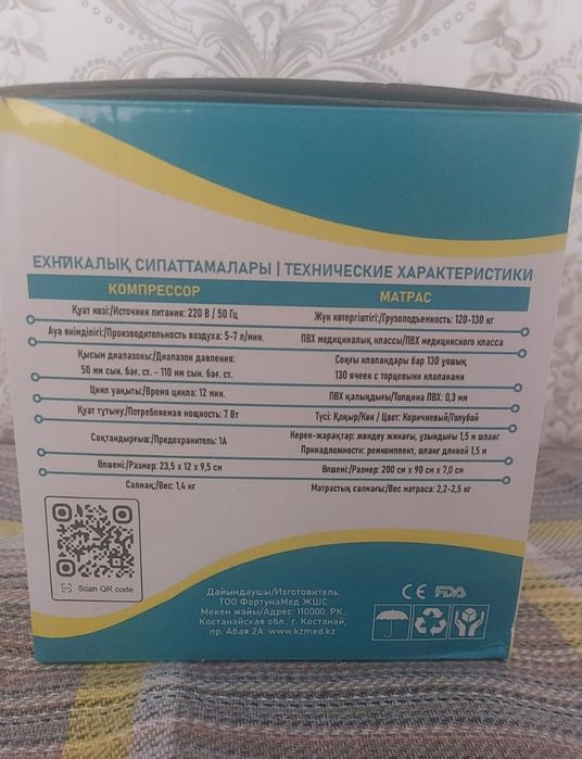 Матрас протипопролежневый