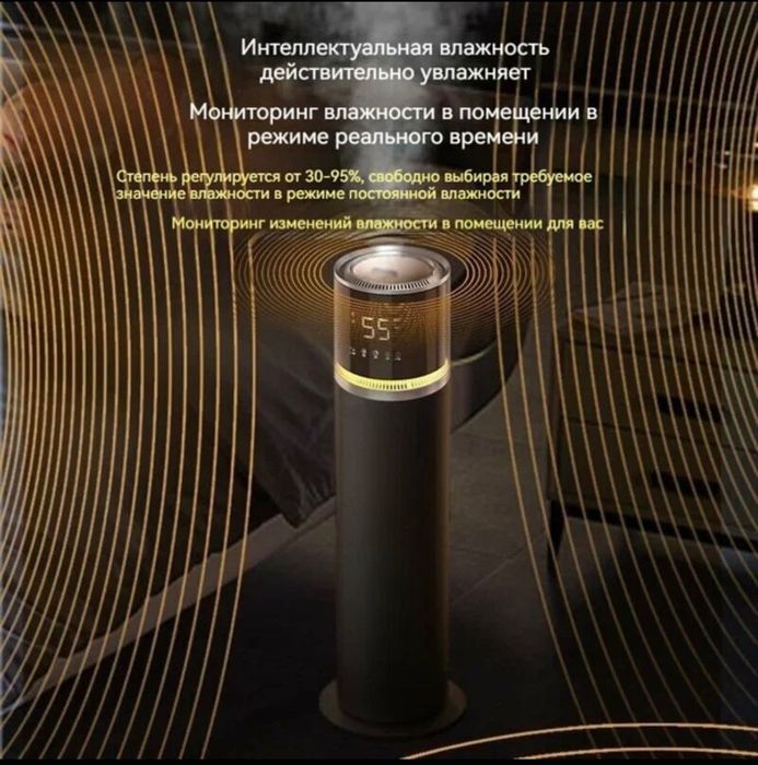 Увлажнитель воздуха