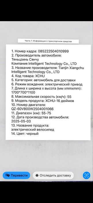 Электровелосипед 800w