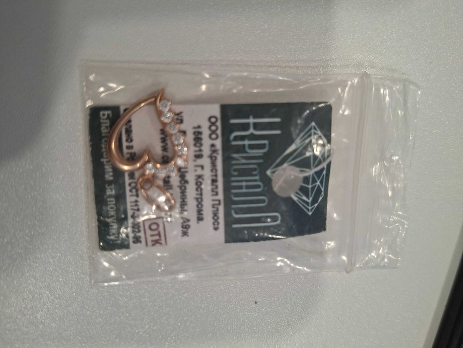 НОВЫЙ золотой кулон