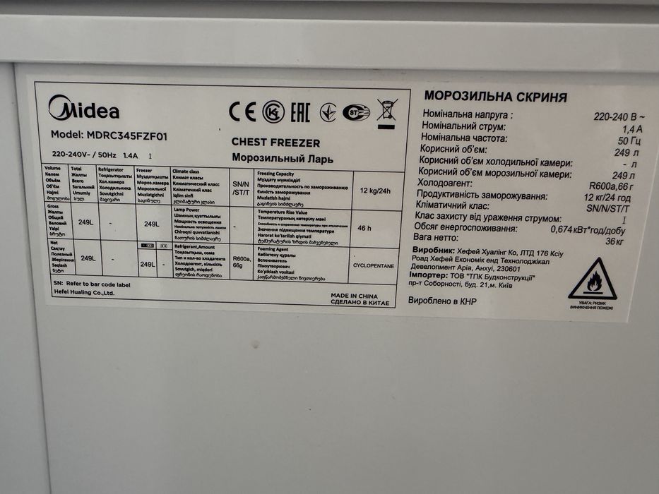 Срочно продам морозильник MIDEA б/у в отличном состоянии