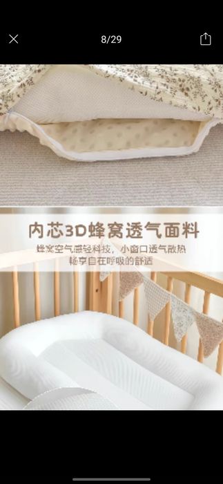 Кокон для новорождённого