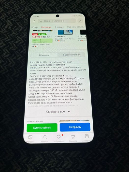 Redmi note 11 s жағдайы жақсы